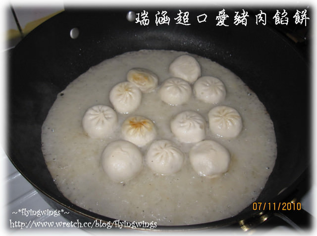 【瘋體驗】小餡餅,大滋味~瑞涵超口愛餡餅 - 第20張圖 【瘋體驗】小餡餅,大滋味~瑞涵超口愛餡餅
