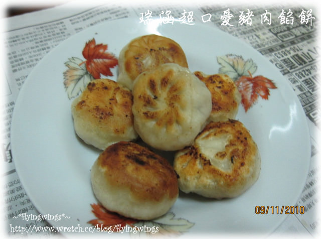 【瘋體驗】小餡餅,大滋味~瑞涵超口愛餡餅 - 第38張圖 【瘋體驗】小餡餅,大滋味~瑞涵超口愛餡餅
