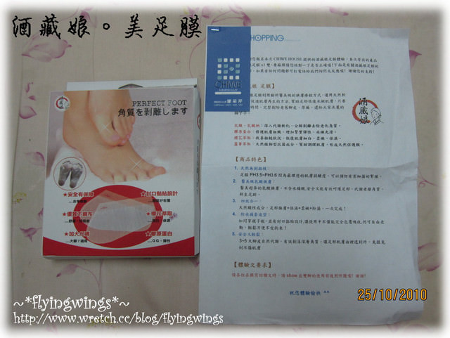 【瘋體驗】腳底也要水嫩嫩~★酒藏娘 美足膜★ - 第4張圖 【瘋體驗】腳底也要水嫩嫩~★酒藏娘 美足膜★