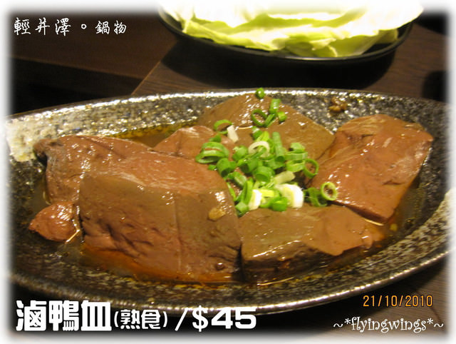 10。21《食》台中。人好多之『輕井澤鍋物』 - 第21張圖 10。21《食》台中。人好多之『輕井澤鍋物』
