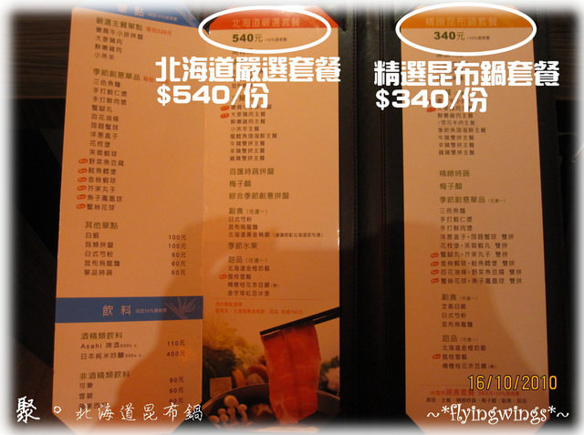 10。16《食》台中。天冷了,來『聚』一下吧~ - 第5張圖 10。16《食》台中。天冷了,來『聚』一下吧~