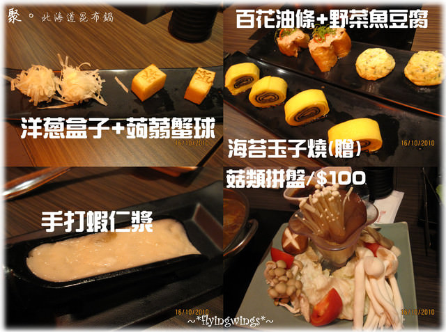 10。16《食》台中。天冷了,來『聚』一下吧~ - 第17張圖 10。16《食》台中。天冷了,來『聚』一下吧~