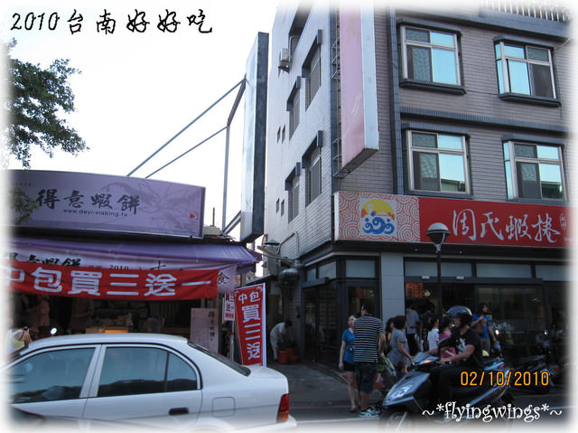 【府城好好吃】台南美食大匯總