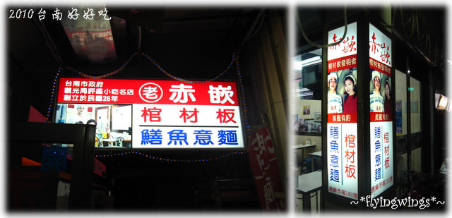 【府城好好吃】台南美食大匯總