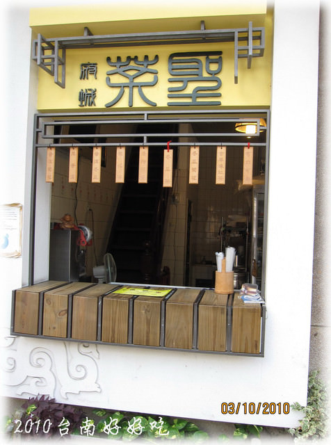 【府城好好吃】台南美食大匯總