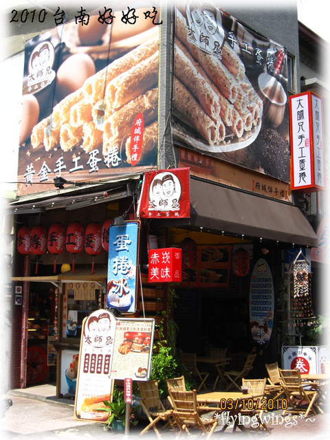 【府城好好吃】台南美食大匯總