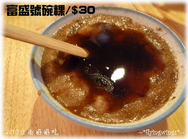 【府城好好吃】台南美食大匯總