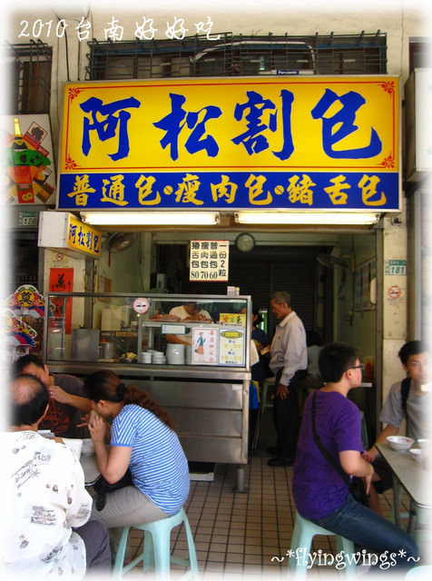 【府城好好吃】台南美食大匯總