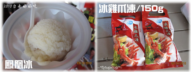 【府城好好吃】台南美食大匯總