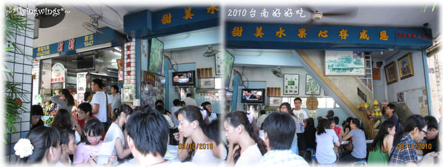 【府城好好吃】Day 2~窄門、孔廟、莉莉水果店