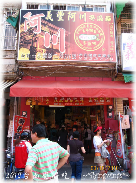 【府城好好吃】Day 2~飯店早餐、義豐冬瓜茶、赤崁樓、松村燻之味、小南普洱茶、大師兄蛋捲 - 第9張圖 【府城好好吃】Day 2~飯店早餐、義豐冬瓜茶、赤崁樓、松村燻之味、小南普洱茶、大師兄蛋捲