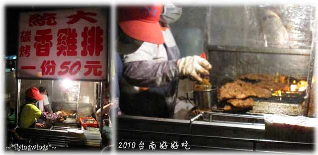 【府城好好吃】Day 1~海安路藝術街、花園夜市