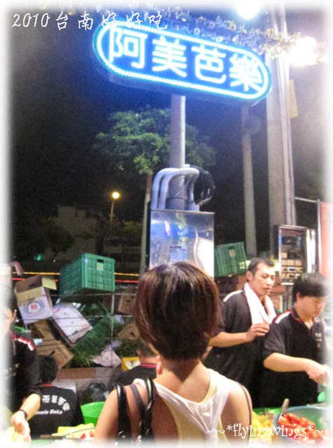 【府城好好吃】Day 1~海安路藝術街、花園夜市