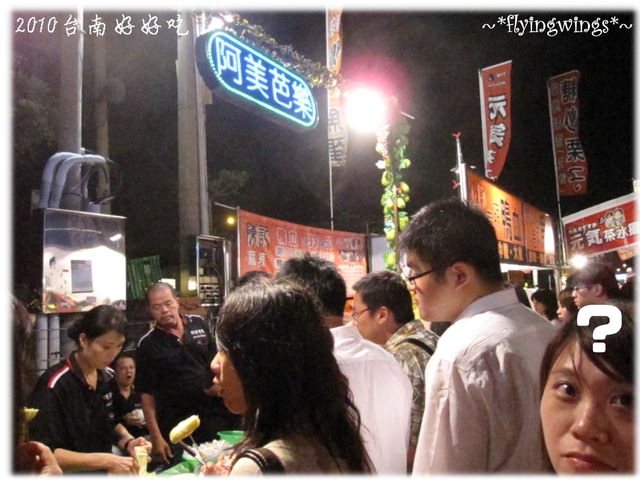 【府城好好吃】Day 1~海安路藝術街、花園夜市