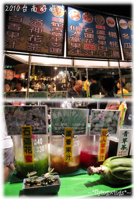 【府城好好吃】Day 1~海安路藝術街、花園夜市