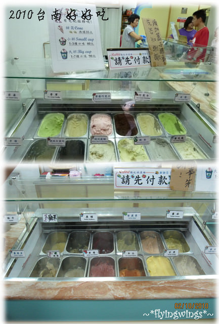 【府城好好吃】Day 1~得意蝦餅、瑞比冰淇淋、赤崁棺材板、福記肉圓 - 第20張圖 【府城好好吃】Day 1~得意蝦餅、瑞比冰淇淋、赤崁棺材板、福記肉圓