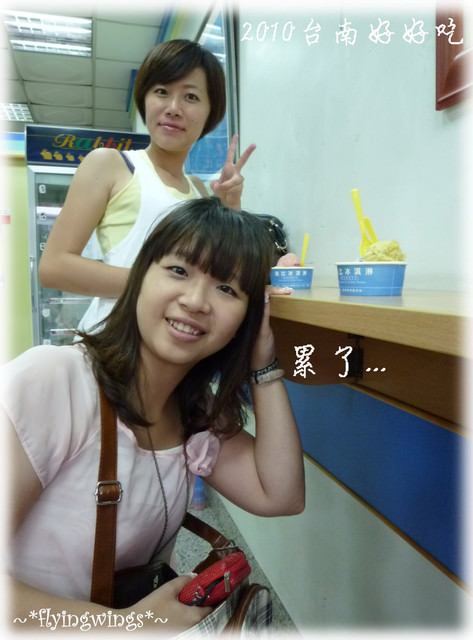 【府城好好吃】Day 1~得意蝦餅、瑞比冰淇淋、赤崁棺材板、福記肉圓 - 第23張圖 【府城好好吃】Day 1~得意蝦餅、瑞比冰淇淋、赤崁棺材板、福記肉圓
