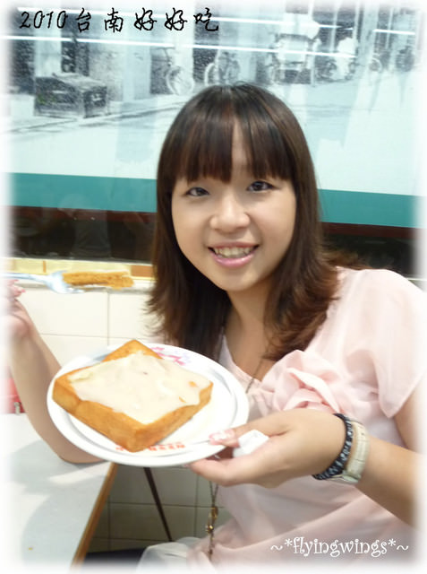 【府城好好吃】Day 1~得意蝦餅、瑞比冰淇淋、赤崁棺材板、福記肉圓 - 第38張圖 【府城好好吃】Day 1~得意蝦餅、瑞比冰淇淋、赤崁棺材板、福記肉圓