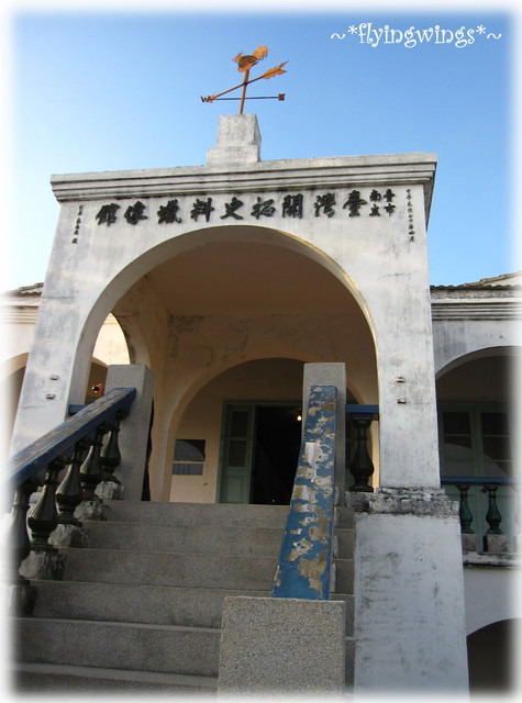 【府城好好吃】Day 1~安平樹屋、德記洋行 - 第21張圖 【府城好好吃】Day 1~安平樹屋、德記洋行