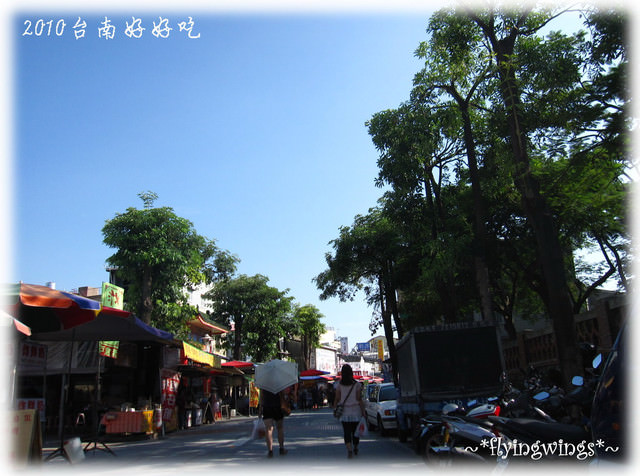 【府城好好吃】Day 1~安平老街漫遊、永泰興蜜餞 - 第32張圖 【府城好好吃】Day 1~安平老街漫遊、永泰興蜜餞