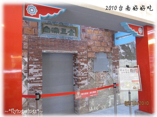 【府城好好吃】Day 1~前進安平: 周式蝦捲、體育公園杏仁豆腐、安平小七