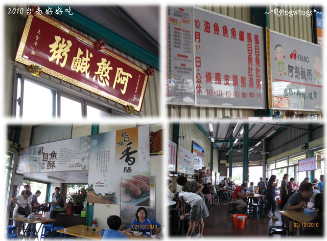 【府城好好吃】Day 1~松興租車去、阿憨鹹粥 - 第17張圖 【府城好好吃】Day 1~松興租車去、阿憨鹹粥
