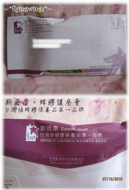 【瘋體驗】全球第一款台灣綠蜂膠保養品～透氣滋潤保健康～蜂膠護唇膏