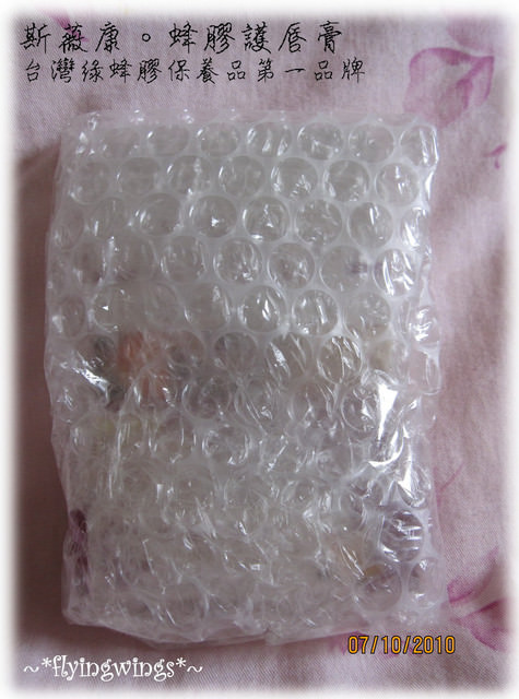 【瘋體驗】全球第一款台灣綠蜂膠保養品～透氣滋潤保健康～蜂膠護唇膏
