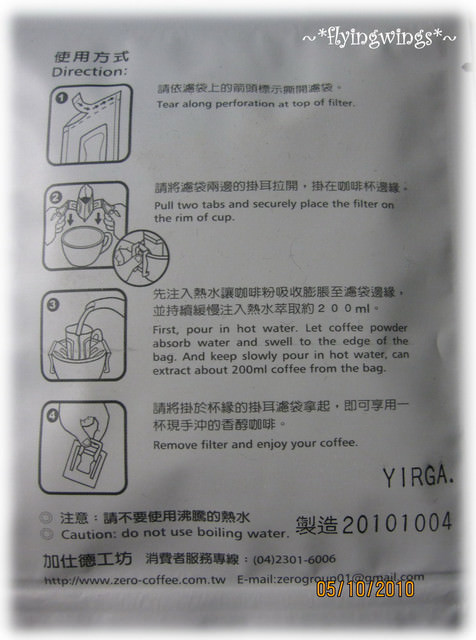 【瘋體驗】Zero Coffee 手工烘焙咖啡 - 第18張圖 【瘋體驗】Zero Coffee 手工烘焙咖啡