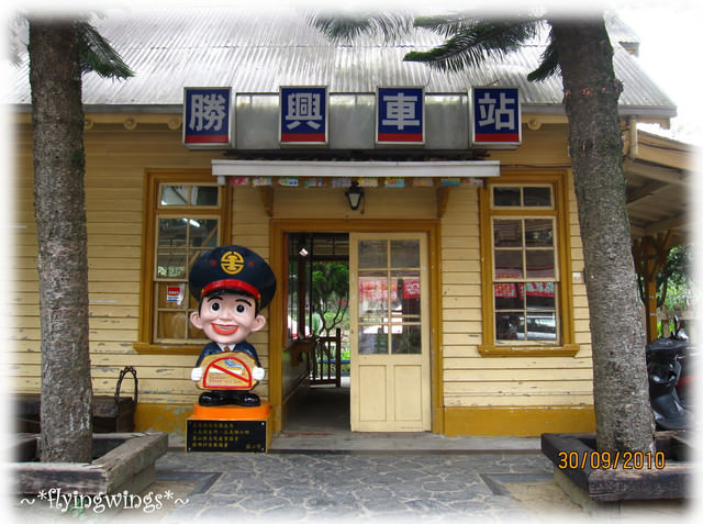10。09。30~我們愛苗栗之『勝興車站』&『龍騰斷橋』 - 第4張圖 10。09。30~我們愛苗栗之『勝興車站』&『龍騰斷橋』