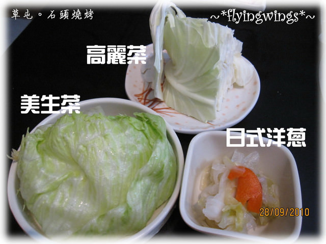 2010。09。28《食》南投。差點三顧茅廬的『石頭燒烤』