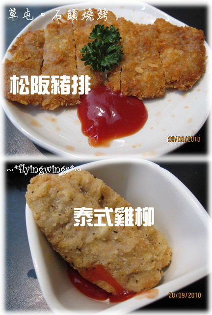 2010。09。28《食》南投。差點三顧茅廬的『石頭燒烤』
