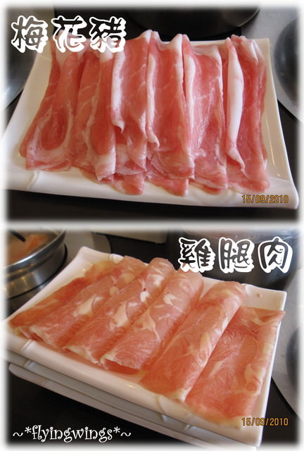 (已歇業)09。15《食》彰化。又是火鍋之『爭鮮日式火鍋』
