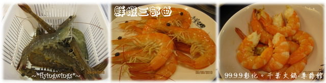 09。09《食》彰化。火鍋吃不停之『千葉火鍋』 - 第8張圖 09。09《食》彰化。火鍋吃不停之『千葉火鍋』