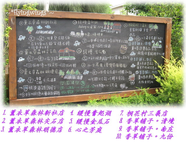 10。08。22~苗栗走透透。但目的地是薰衣草森林明德店