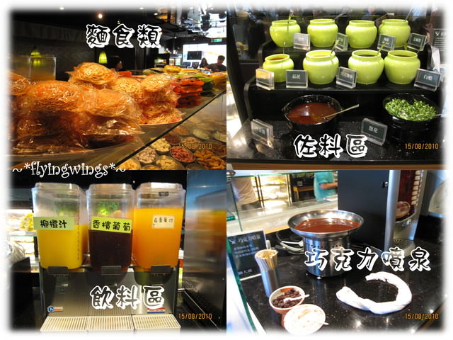 08。15《食》台中。八月大餐之鍋大爺冰淇淋吃到飽