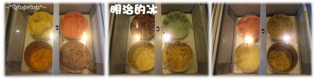 08。15《食》台中。八月大餐之鍋大爺冰淇淋吃到飽