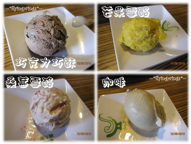 08。15《食》台中。八月大餐之鍋大爺冰淇淋吃到飽