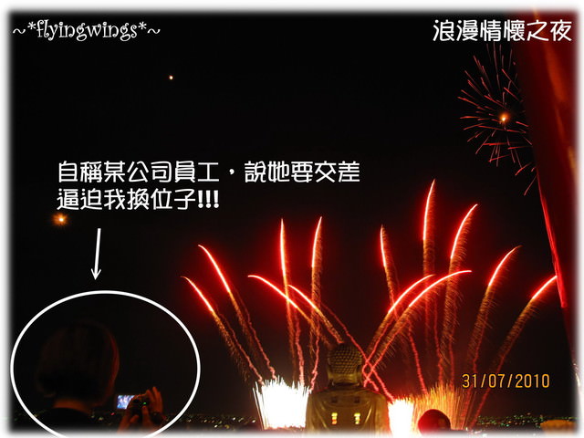 10。07。31~卦山花火節~浪漫情懷之夜~FINAL - 第13張圖 10。07。31~卦山花火節~浪漫情懷之夜~FINAL