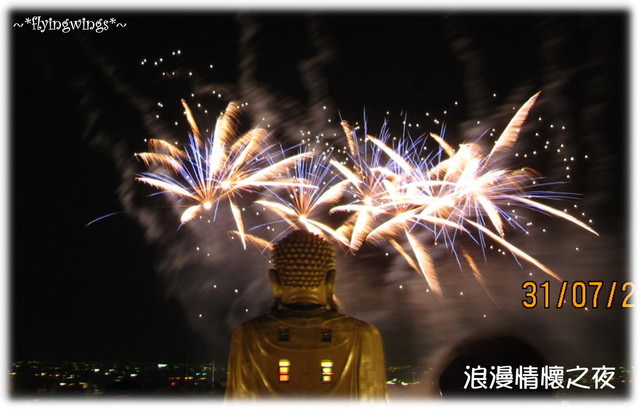 10。07。31~卦山花火節~浪漫情懷之夜~FINAL - 第14張圖 10。07。31~卦山花火節~浪漫情懷之夜~FINAL