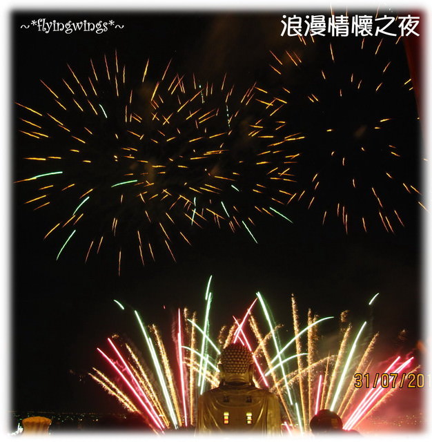 10。07。31~卦山花火節~浪漫情懷之夜~FINAL - 第15張圖 10。07。31~卦山花火節~浪漫情懷之夜~FINAL
