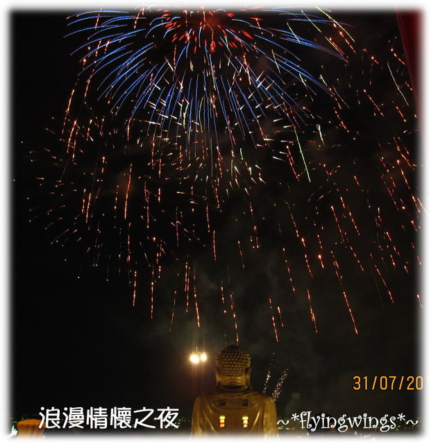 10。07。31~卦山花火節~浪漫情懷之夜~FINAL - 第18張圖 10。07。31~卦山花火節~浪漫情懷之夜~FINAL