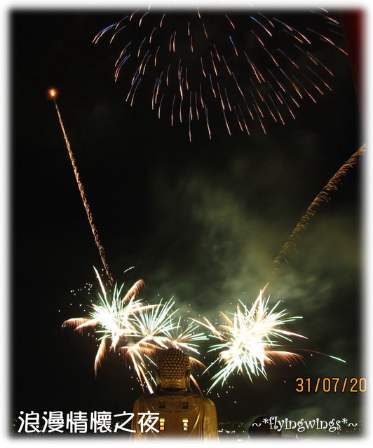 10。07。31~卦山花火節~浪漫情懷之夜~FINAL - 第21張圖 10。07。31~卦山花火節~浪漫情懷之夜~FINAL