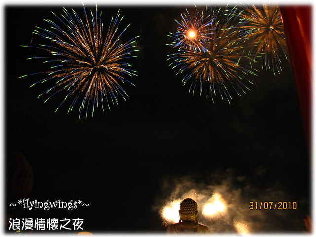 10。07。31~卦山花火節~浪漫情懷之夜~FINAL - 第24張圖 10。07。31~卦山花火節~浪漫情懷之夜~FINAL