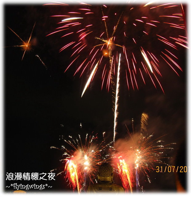 10。07。31~卦山花火節~浪漫情懷之夜~FINAL - 第25張圖 10。07。31~卦山花火節~浪漫情懷之夜~FINAL