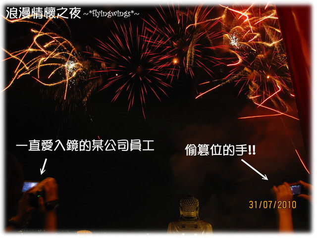 10。07。31~卦山花火節~浪漫情懷之夜~FINAL - 第27張圖 10。07。31~卦山花火節~浪漫情懷之夜~FINAL