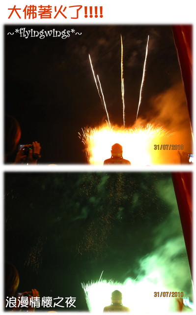10。07。31~卦山花火節~浪漫情懷之夜~FINAL - 第31張圖 10。07。31~卦山花火節~浪漫情懷之夜~FINAL
