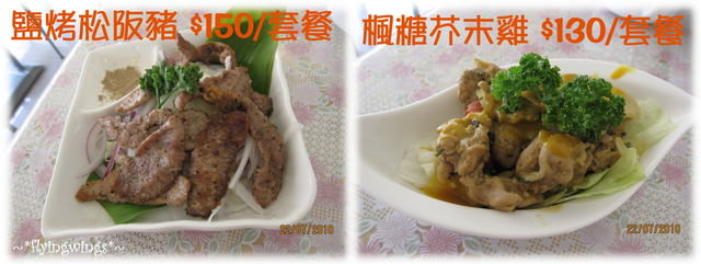 2010。07。22《食》彰化。幸福廚房吃幸福 - 第15張圖 2010。07。22《食》彰化。幸福廚房吃幸福