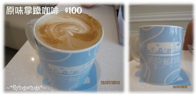 2010。07。10《食》彰化。天空藍咖啡 - 第5張圖 2010。07。10《食》彰化。天空藍咖啡