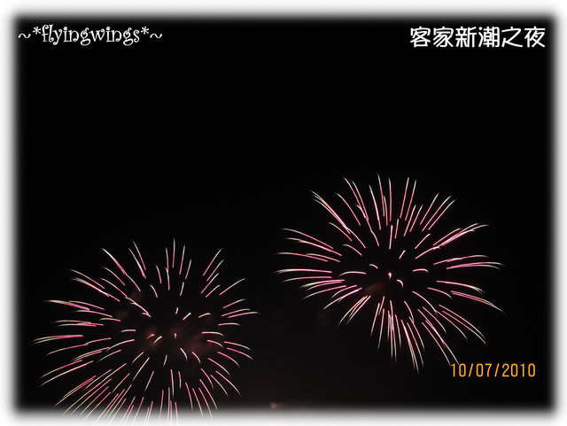 10。07。10~卦山花火節~客家新潮之夜 - 第3張圖 10。07。10~卦山花火節~客家新潮之夜